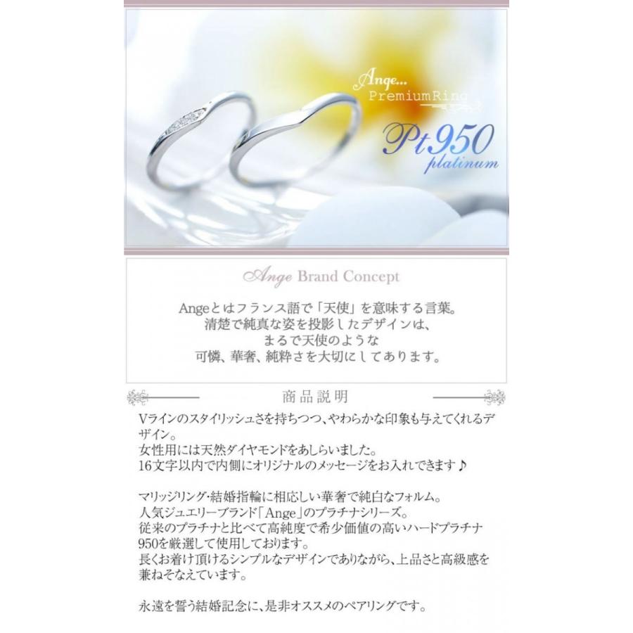 結婚指輪 プラチナ マリッジリング ペアリング 安い 指輪 ペア 40代  50代 V字ライン 無料刻印 Ange 11-22-4235-pt (L28)の画像