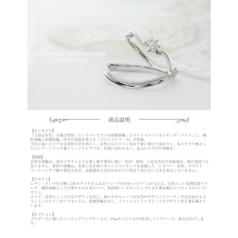 結婚指輪 婚約指輪 ホワイトゴールド シルバー K10 安い 指輪 ヒロインマリッジ プロミスシリーズ 11-4109SV_26-0159K10WG (L35)の画像