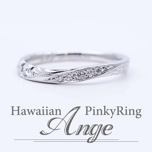 ピンキーリング 5号 ハワイアンジュエリー 指輪 40代 50代 K10 Angeアンジェ -Hawaiian- 28-1769-K10WG (L28)の画像