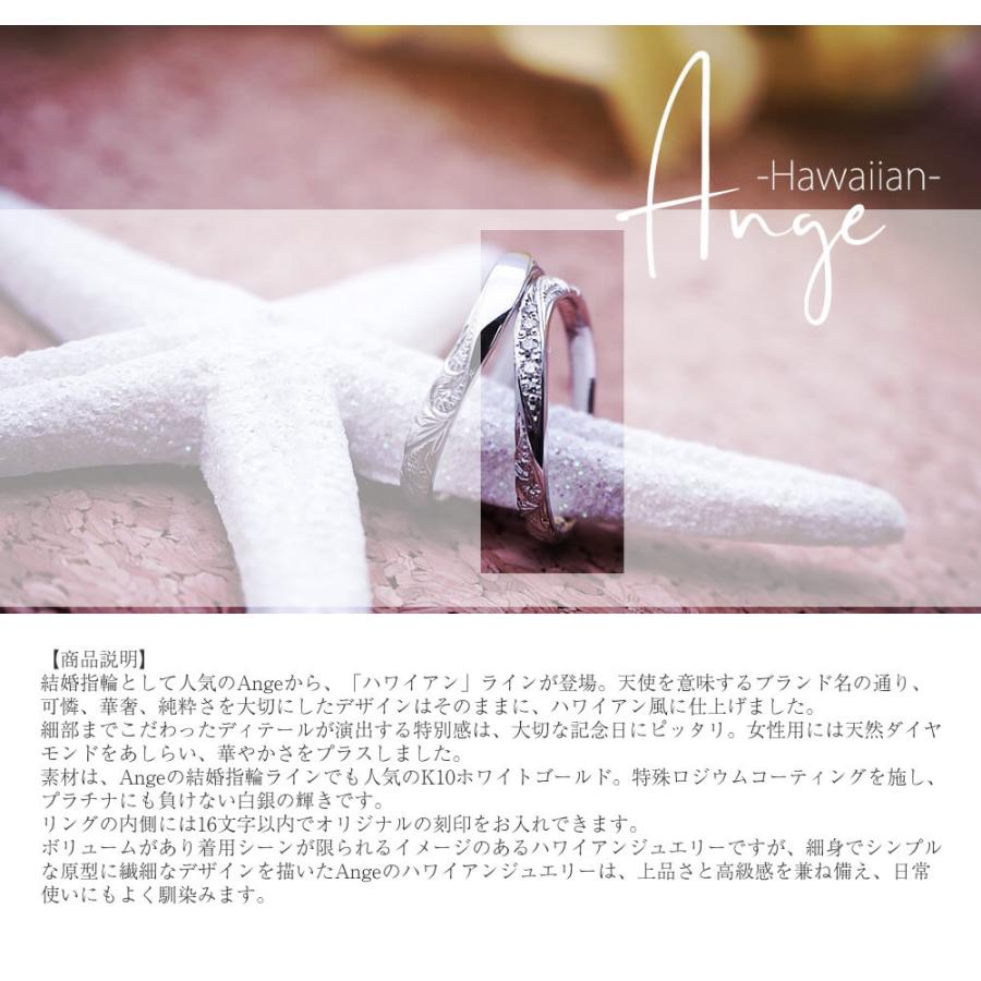 ピンキーリング 5号 ハワイアンジュエリー 指輪 40代 50代 K10 Angeアンジェ -Hawaiian- 28-1769-K10WG (L28)の画像
