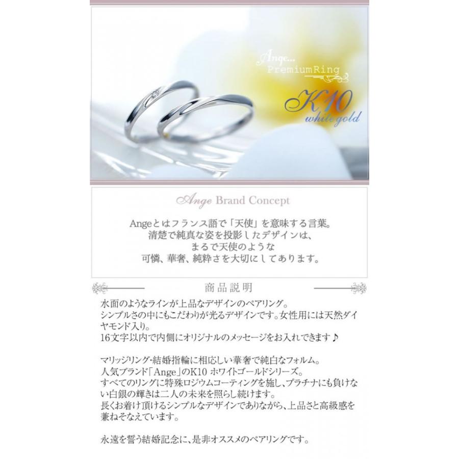 結婚指輪 マリッジリング ペアリング ホワイトゴールド K10 安い 指輪 40代  50代 ストレートライン Ange 11-22-4243-k10wg (L28)の画像