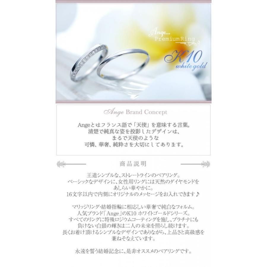 結婚指輪 マリッジリング ペアリング ホワイトゴールド K10 安い 指輪 40代  50代 ストレートライン Ange 11-22-4241-k10wg (L28)の画像