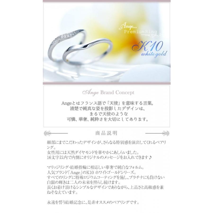 結婚指輪 マリッジリング ペアリング ホワイトゴールド K10 安い 指輪 40代  50代 V字ライン Ange 11-22-4236-k10wg (L28)の画像