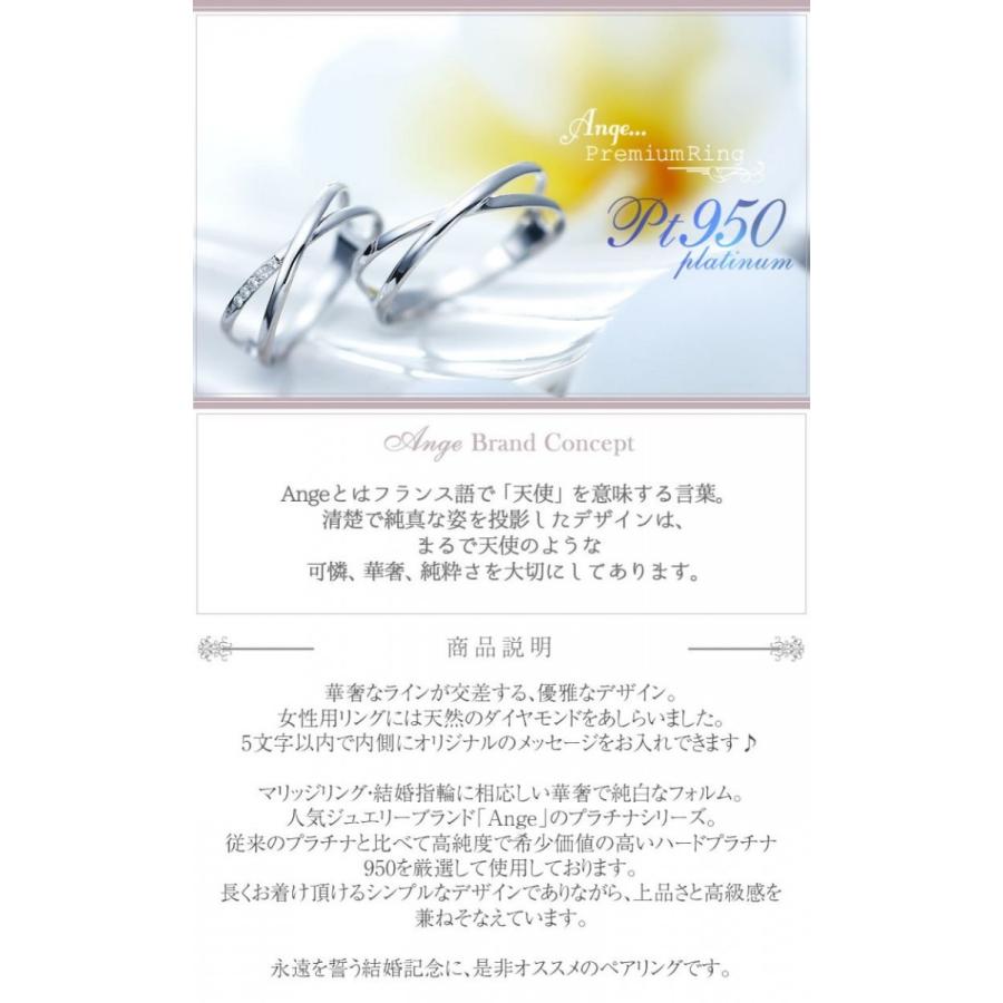 結婚指輪 プラチナ マリッジリング ペアリング 安い 指輪 ペア 40代  50代 Xライン 無料刻印 Ange 11-22-4246-pt (L28)の画像
