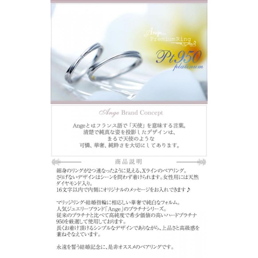 結婚指輪 プラチナ マリッジリング ペアリング 安い 指輪 ペア 40代  50代 Xライン 無料刻印 Ange 11-22-4245-pt (L28)の画像