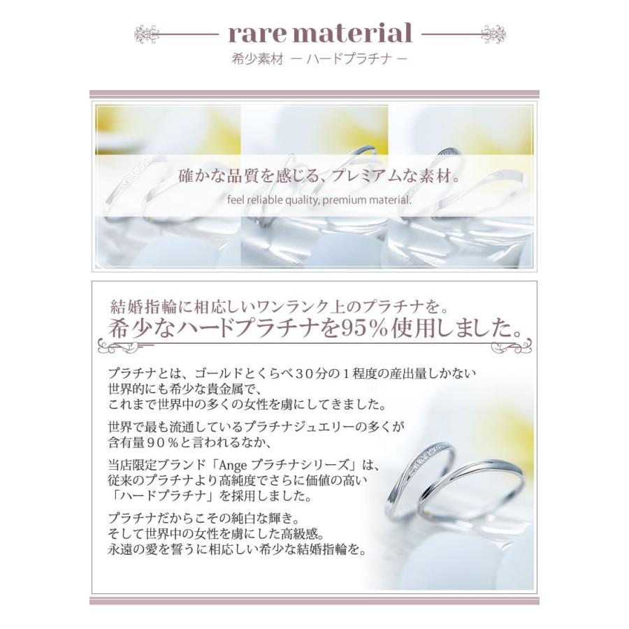 結婚指輪 プラチナ マリッジリング ペアリング 安い 指輪 ペア 40代  50代 Xライン 無料刻印 Ange 11-22-4245-pt (L28)の画像