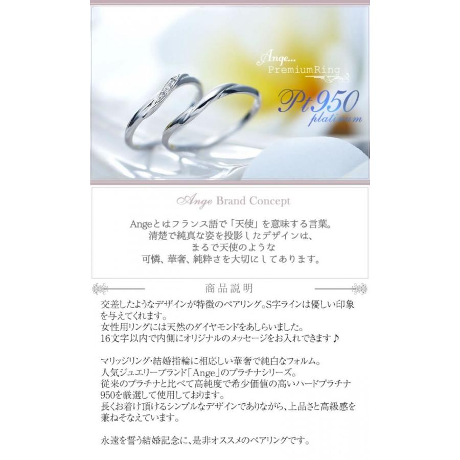 結婚指輪 プラチナ マリッジリング ペアリング 安い 指輪 ペア 40代  50代 S字ライン 無料刻印 Ange 11-22-4240-pt (L28)の画像