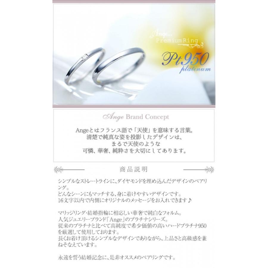 結婚指輪 プラチナ マリッジリング ペアリング 安い 指輪 ペア 40代  50代 ストレートライン 無料刻印 Ange 11-22-4242-pt (L28)の画像