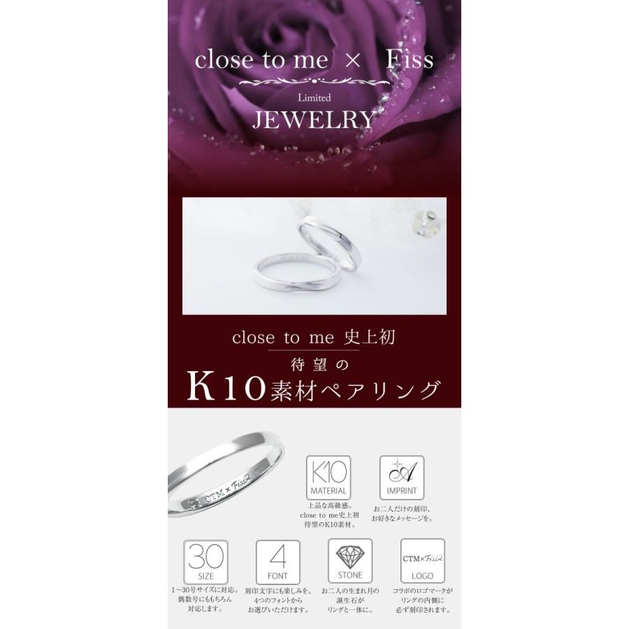結婚指輪 マリッジリング ペアリング ペア 安い 40代 刻印 ケース ホワイトゴールド ブランド close to me cfr01-k10wh | Fiss | 04