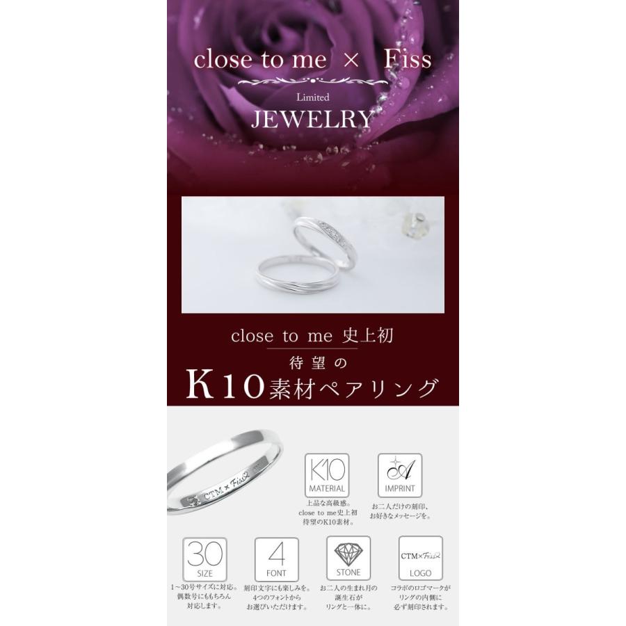 結婚指輪 マリッジリング ペアリング ペア 安い 40代 刻印 ケース ホワイトゴールド ブランド close to me cfr02-k10wh | Fiss | 04