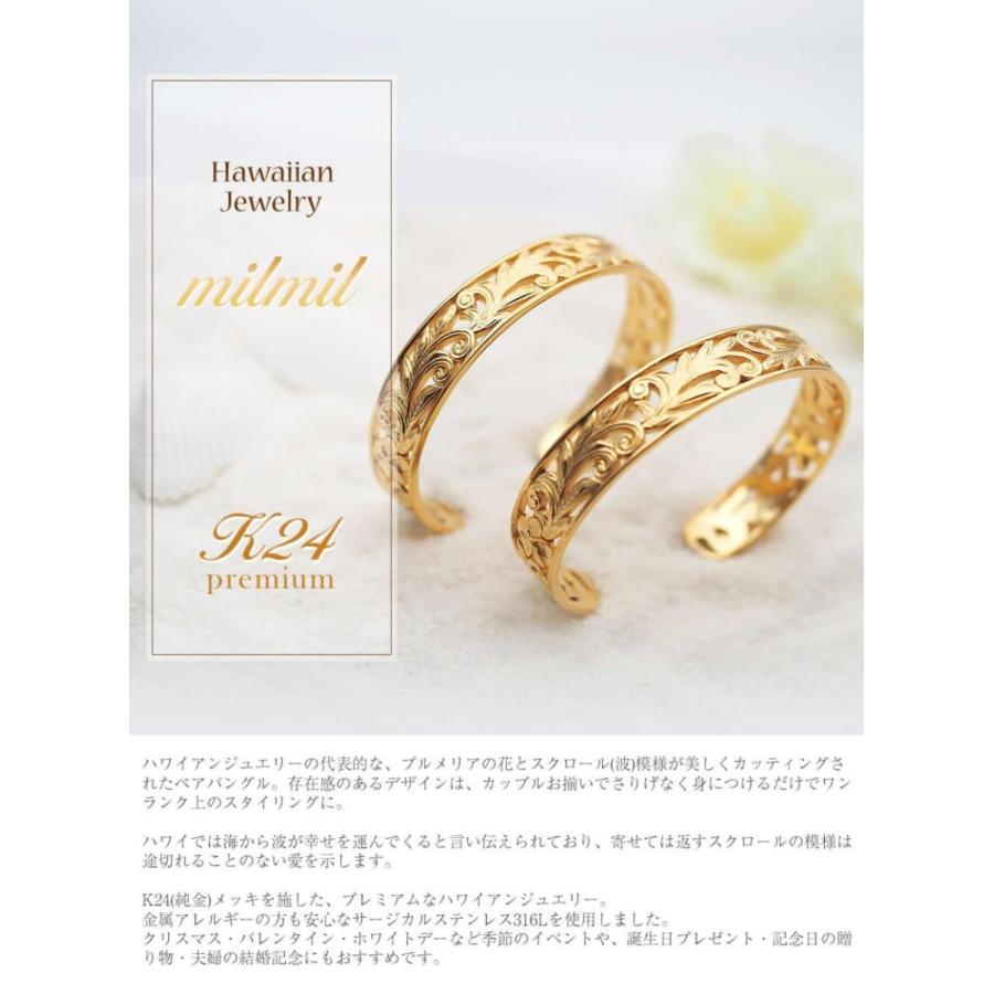 ハワイアンジュエリー バングル ステンレス ペアバングル カップル 人気 レディース メンズ 24金メッキ ブランド milmil GBSG90-G 