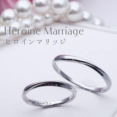 結婚指輪 プラチナ ペア 安い ステンレス マリッジリング 50代 ペアリング ヒロインマリッジ セミオーダーメイド HM002R-KS* (S28)の画像