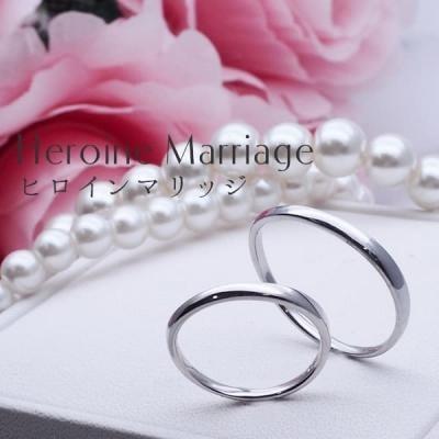 結婚指輪 プラチナ ペア 安い ステンレス マリッジリング 50代 ペアリング ヒロインマリッジ セミオーダーメイド HM003R-KS * (S28)の画像
