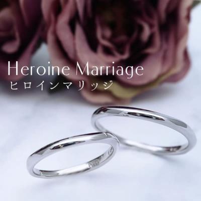 結婚指輪 プラチナ ペア 安い ステンレス マリッジリング 50代 ペアリング ヒロインマリッジ セミオーダーメイド HM005R-KS* (S28)の画像