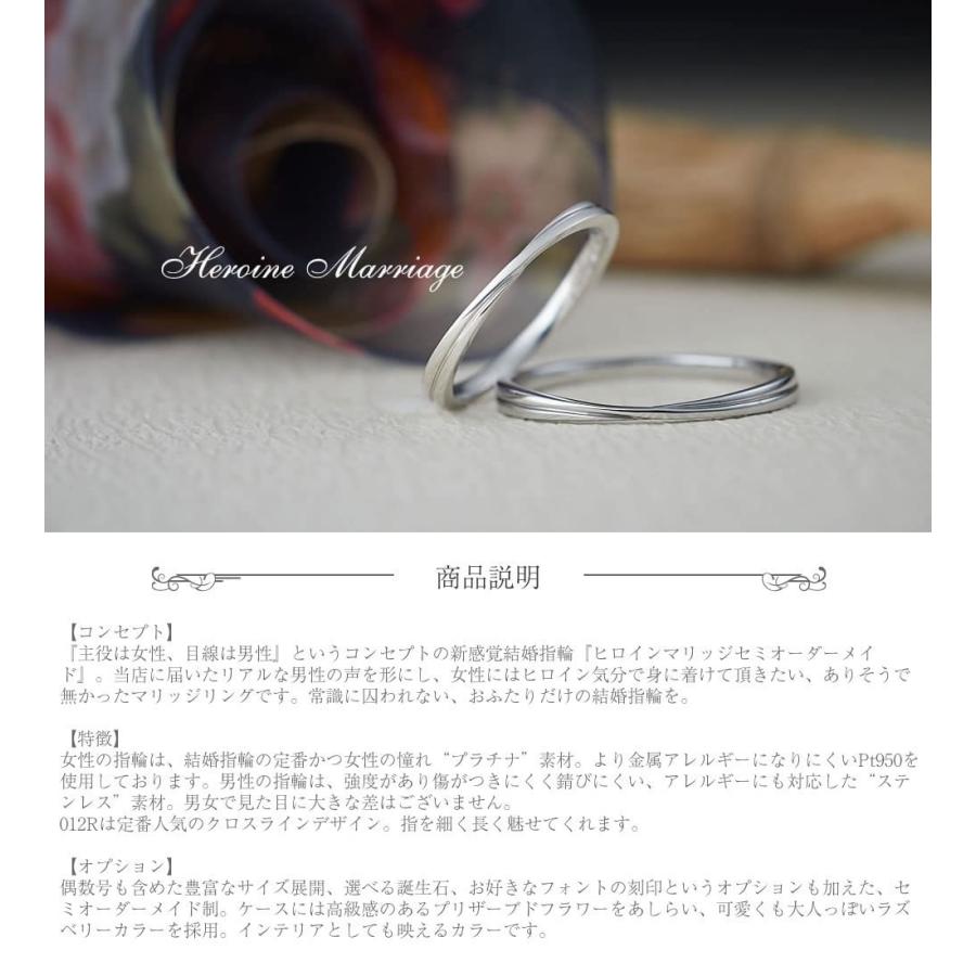 結婚指輪 プラチナ ペア 安い ステンレス マリッジリング 50代 ペアリング ヒロインマリッジ セミオーダーメイド HM012R-KS* (S28)の画像