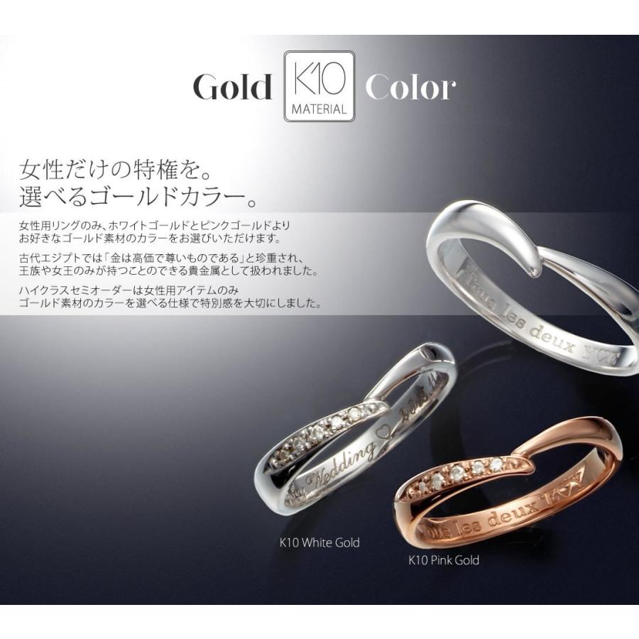 ペアリング ゴールド K10 結婚指輪 刻印 安い 40代 マリッジリング 50代 セミオーダーメイド ハイクラス K10-027R-KS* (S21)の画像