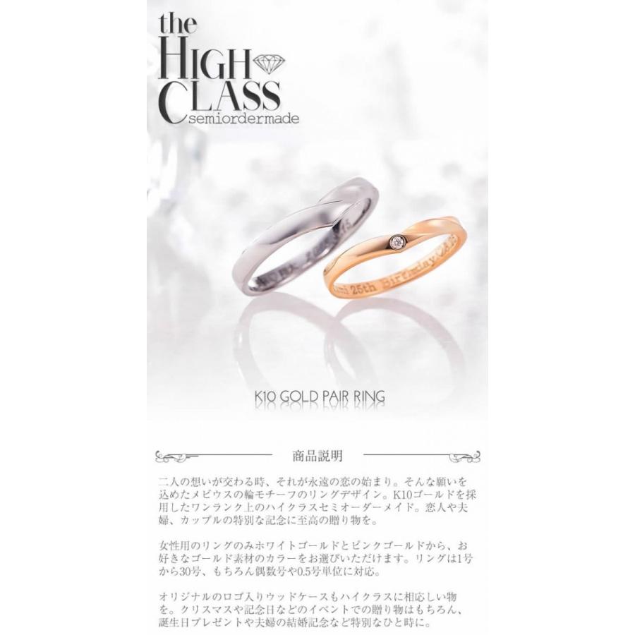 ペアリング ゴールド K10 結婚指輪 刻印 安い 40代 マリッジリング 50代 セミオーダーメイド ハイクラス K10-029R-KS* (S21)の画像