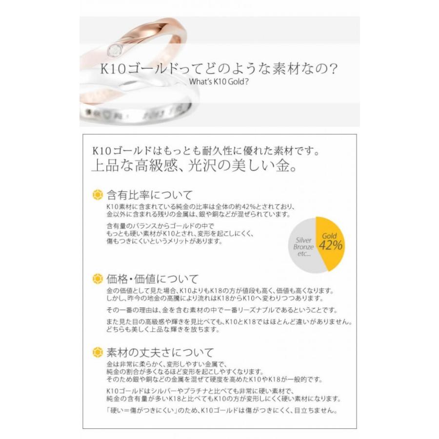 ペアリング ゴールド K10 結婚指輪 刻印 安い 40代 マリッジリング 50代 セミオーダーメイド ハイクラス K10-029R-KS* (S21)の画像