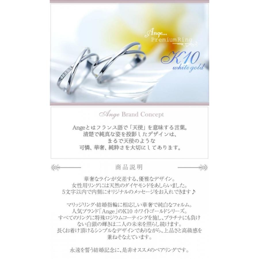結婚指輪 マリッジリング ペアリング ホワイトゴールド K10 安い 指輪 40代  50代 Xライン Ange 11-22-4246-K10WG (L28)の画像
