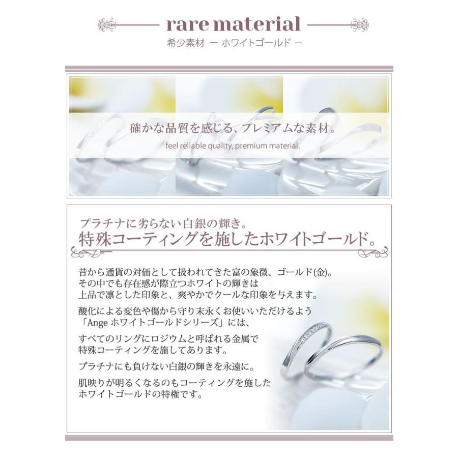 結婚指輪 マリッジリング ペアリング ホワイトゴールド K10 安い 指輪 40代  50代 Xライン Ange 11-22-4246-K10WG (L28)の画像