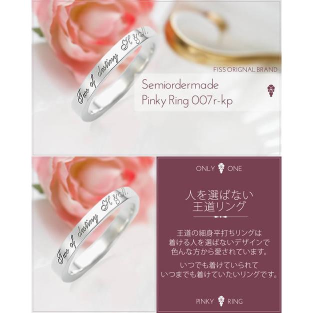 ピンキーリング 1号 2号 3号 4号 5号 刻印 人気 指輪 40代 50代 レディース メンズ セミオーダーメイド 007R-K*単品 | Fiss | 04