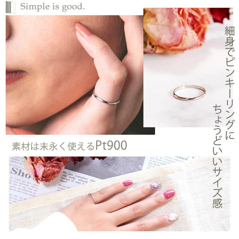 Fiss ピンキーリング プラチナ Pt900 激細 幅1.5mm 極細 細身 重ねつけ 