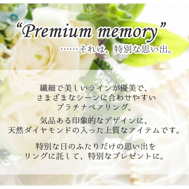 結婚指輪 安い プラチナ ペア 40代 50代 ペアリング マリッジリング 刻印 偶数号 Premium memory 11-22-4071-PT｜select-alei｜09