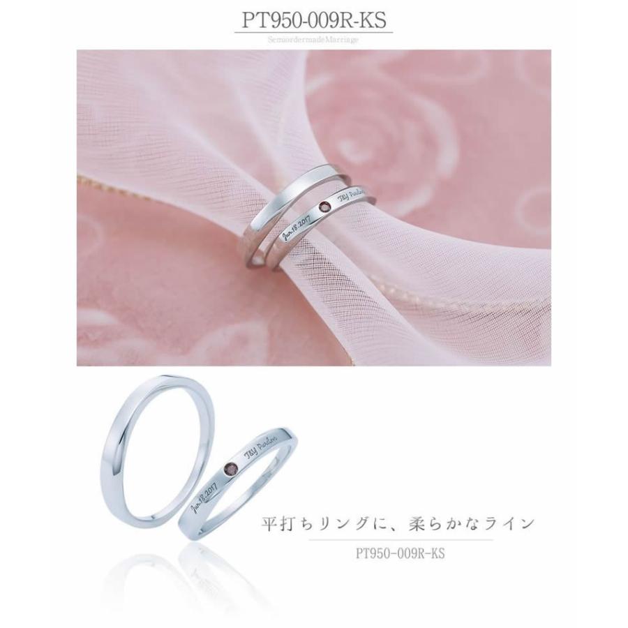 結婚指輪 プラチナ ペア 安い 指輪 ペア マリッジリング 40代 セミオーダーメイド プラチナ ペアリング PT950-009R-KS* (S28)の画像