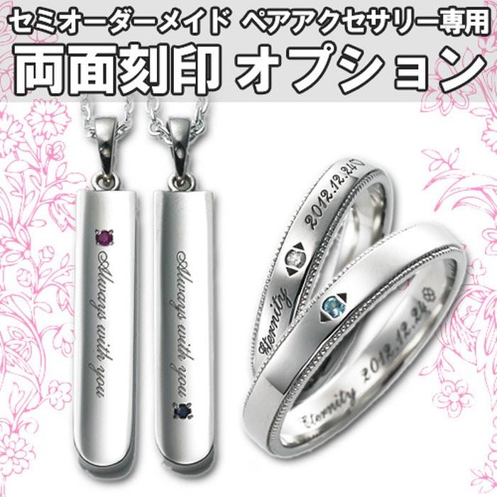 刻印オプションサービス FISSセミオーダーメイド 両面刻印専用 