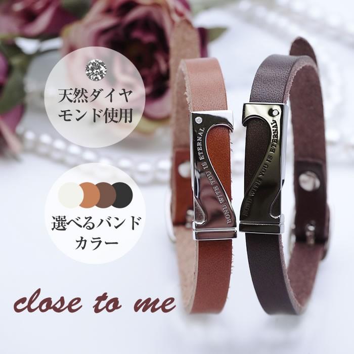 ペアブレスレット カップル お揃い プレゼント ブランド close to me fiss-ctm-corabo-2-pairbracelet