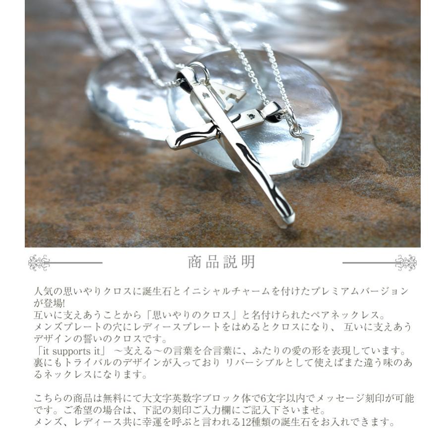 ペアネックレス FISS Cross of sympathy 思いやりのクロス Premium Version FISS-T053PV msdの画像