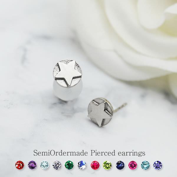 ペアピアス カップル 片耳 刻印 誕生石 人気 セットピアス レディース メンズ シンプル セミオーダーメイド St006p Ks Su St006p Ks オーダーペアアクセ 腕時計fiss 通販 Yahoo ショッピング