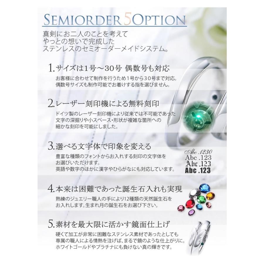 ペアリング ステンレス カップル 2個セット 刻印 結婚指輪 ペア 40代 50代 ステンレスリング セミオーダーメイド ST025R-KS* (S28)の画像