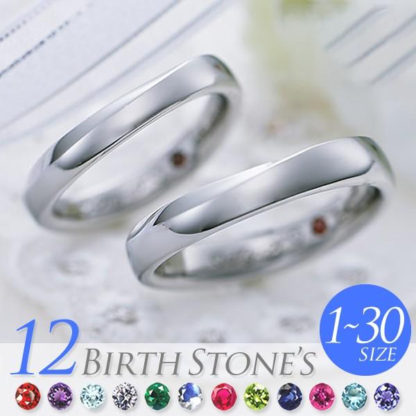 公式店舗 ペアリング ステンレス 2本セット 人気 セット カップル 刻印 セミオーダーメイド シンプル 誕生石 St105r Ks Su 代引不可 Www Thedailyspud Com