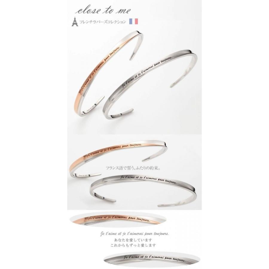 close to me（クロストゥーミー） バングル レディース メンズ ペア
