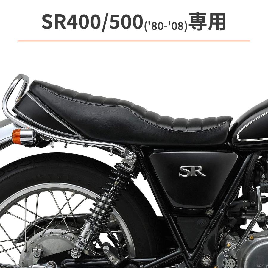 SRシングルシート.ハンドルスタンディングのセット デイトナ(Daytona) バイク用 シート SR400/500(80-08)専用 約45mm