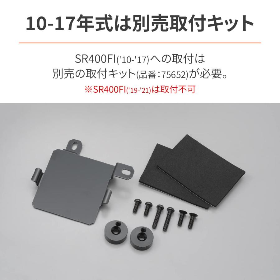 デイトナ(Daytona) バイク用 シート SR400/500(80-08)専用 約45mm