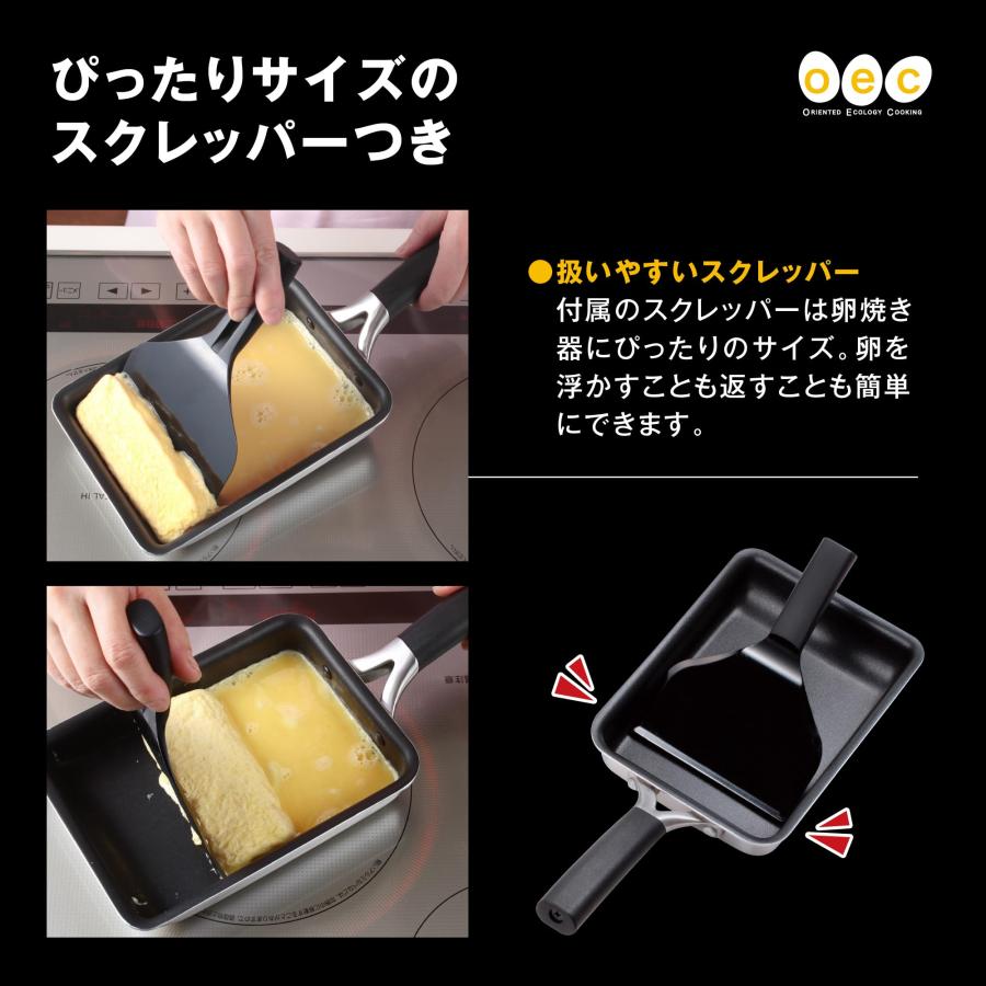 貝印 KAI 脇雅世 O.E.C IH対応 卵焼き器 スクレッパー付 DY5201｜select-apollon｜05