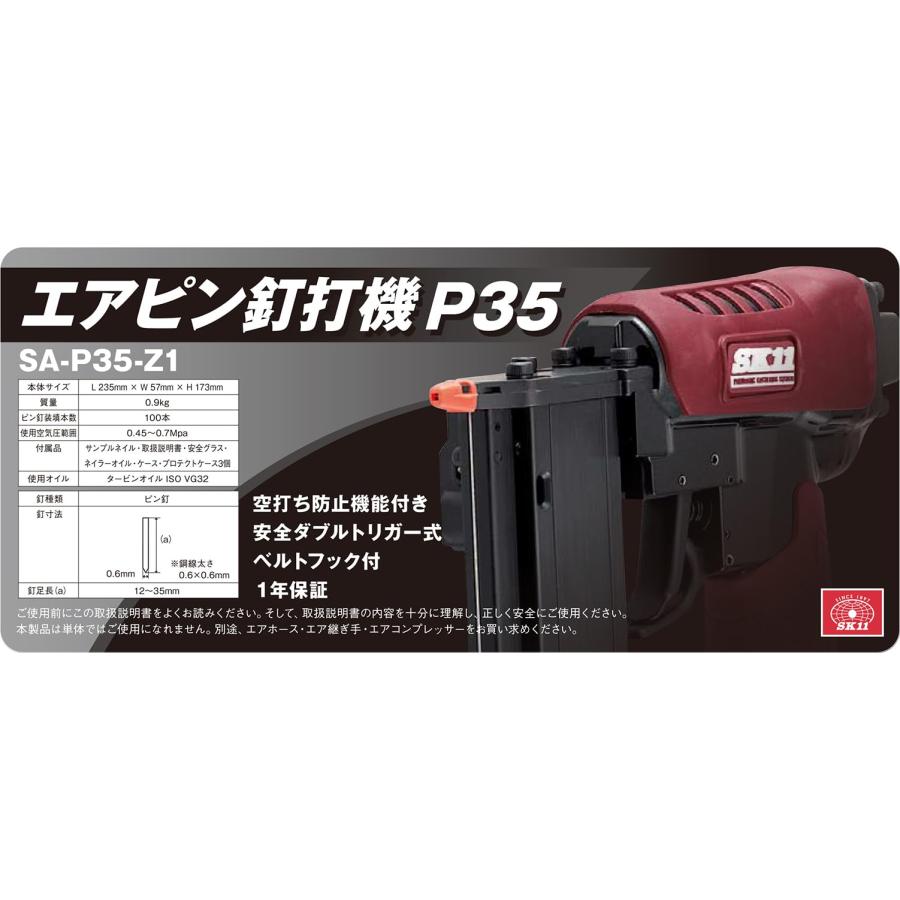 (未使用･未開封品)　SK11 エアピン釘打機 釘足長 12~35mm P35 SA-P35-Z1 7z28pnb SK11エアピン釘打機 P35 SA-P35-Z1 強力