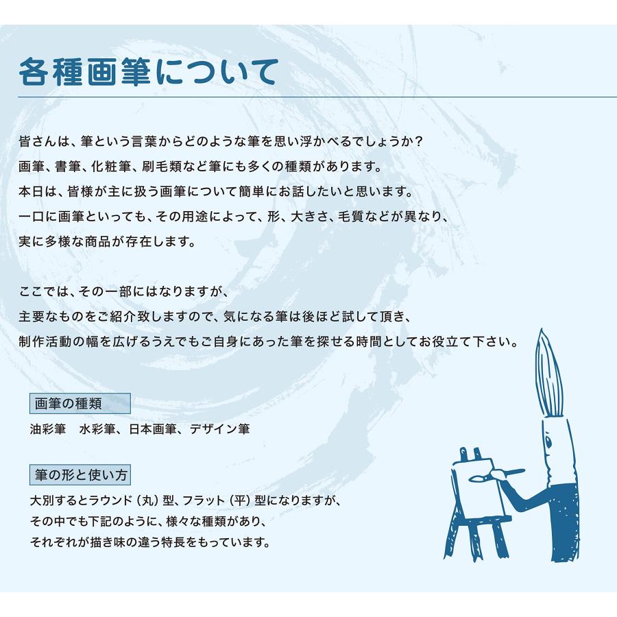 名村大成堂(Namurataiseidou) 油彩筆 SK.Line 10号 丸の画像