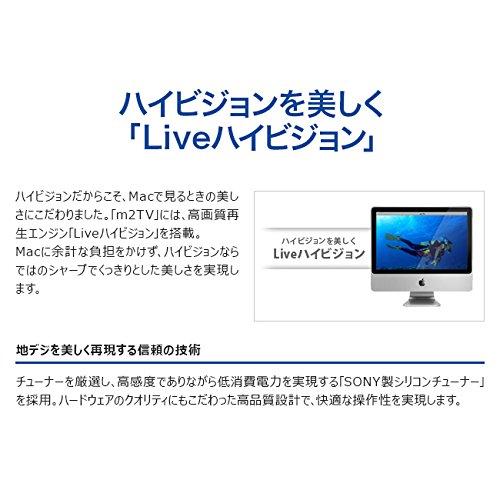 I-O DATA TVキャプチャー USBタイプ Mac専用 地上デジタル対応 GV-M2TV｜select-apollon｜04