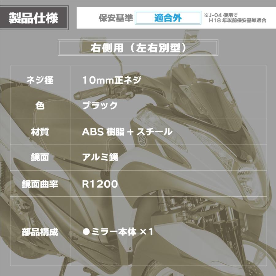 タナックス バイクミラー ナポレオン カスタムスクエアミラー ブラック 右側用 10mm 正ネジ AC-104-10R｜select-apollon｜07