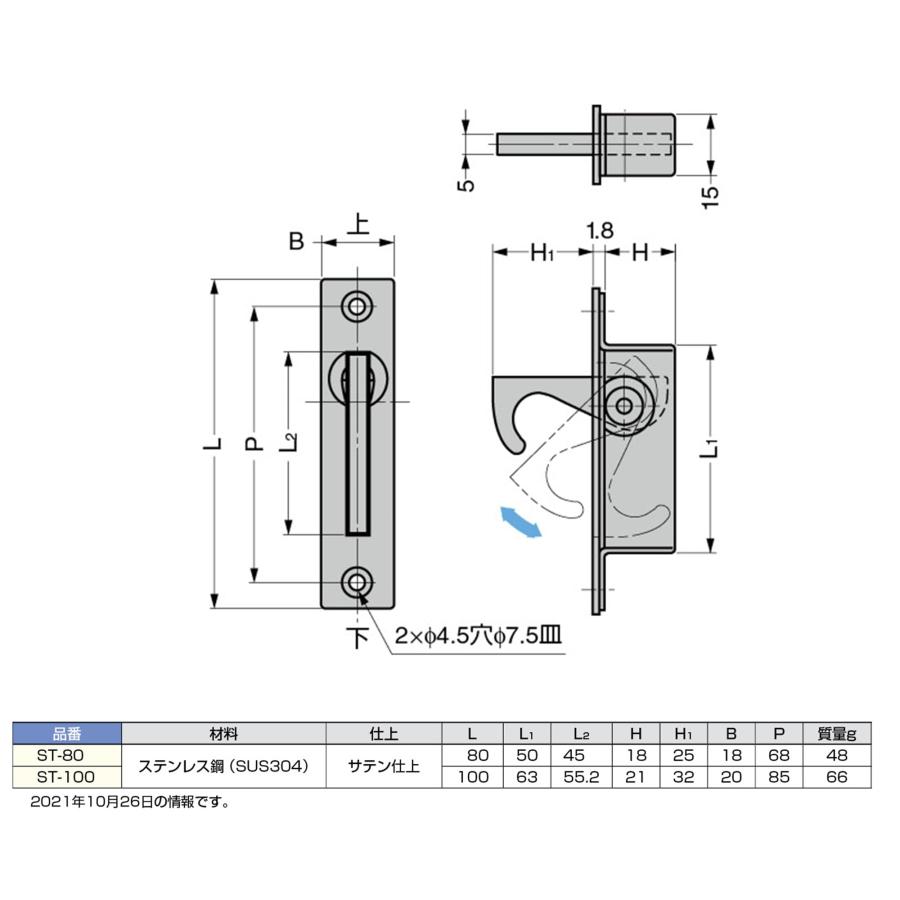 スガツネ工業 ランプ印 ステンレス鋼製 半回転引手 ST-80 ST-80｜select-apollon｜02