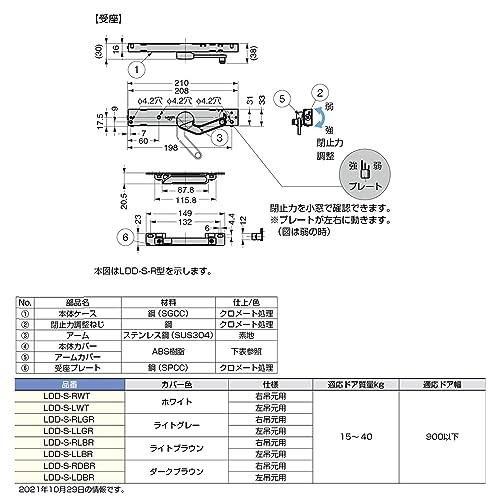 スガツネ工業 ドア用金物 LAMP ラプコンドアダンパー 面付 LDD-S-RLBR ライトブラウン 右吊元用｜select-apollon｜02