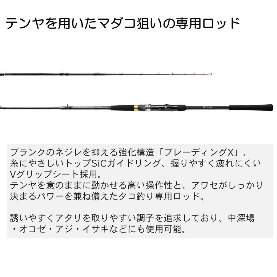 ダイワ(DAIWA) 船竿 タコ X 150 釣り竿の画像