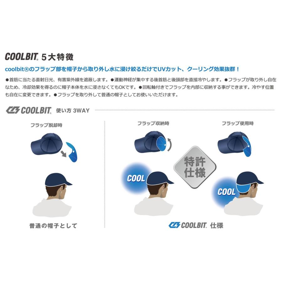 Coolbit(クールビット) UVカット クールキャップ (男女兼用) ブルー CBSPCP53｜select-apollon｜05
