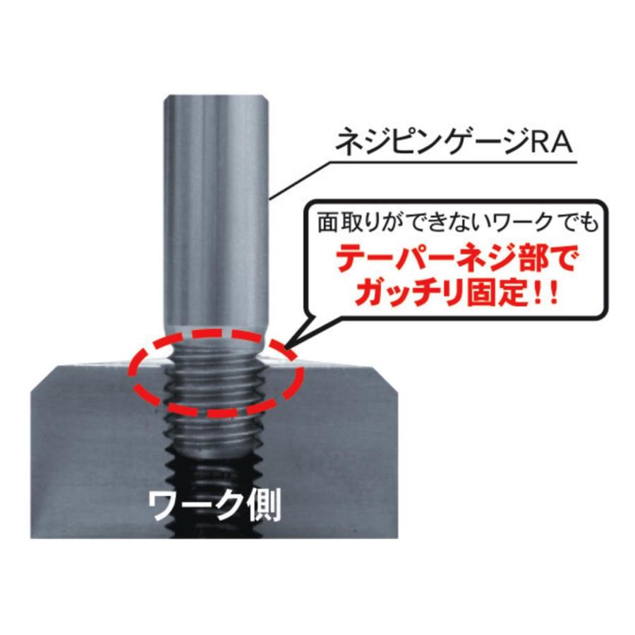 新潟精機 SK 日本製 ネジピンゲージ M3xP0.5 RA305-2