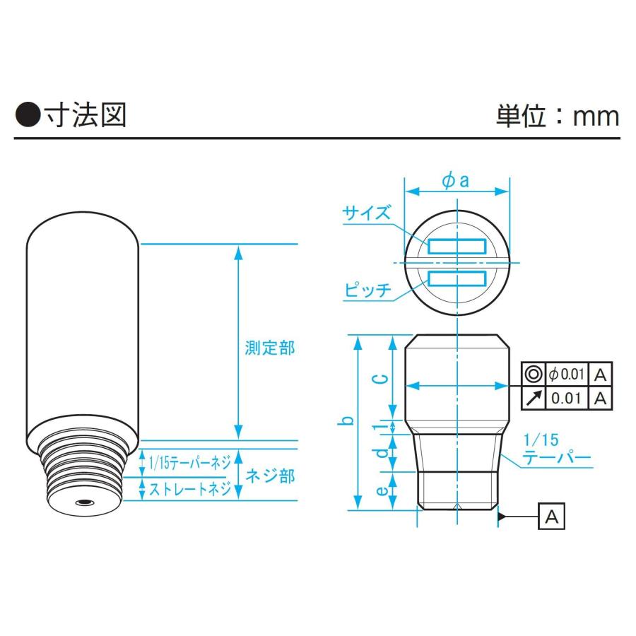 新潟精機 SK 日本製 ネジピンゲージ M16xP1.5 RA1615-3の画像