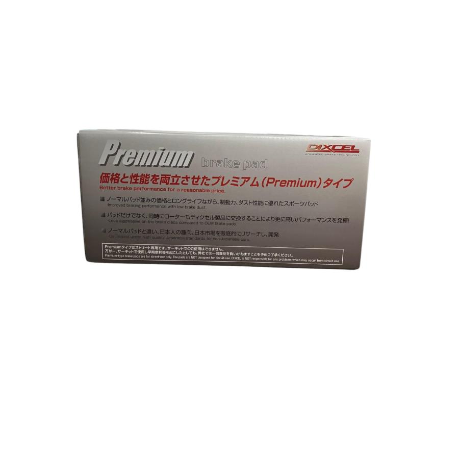 DIXCEL プレミアム ブレーキパッド リア用 DIXCEL ( ディクセル ) ブレーキパッド 【 Premium Type (プレミアム