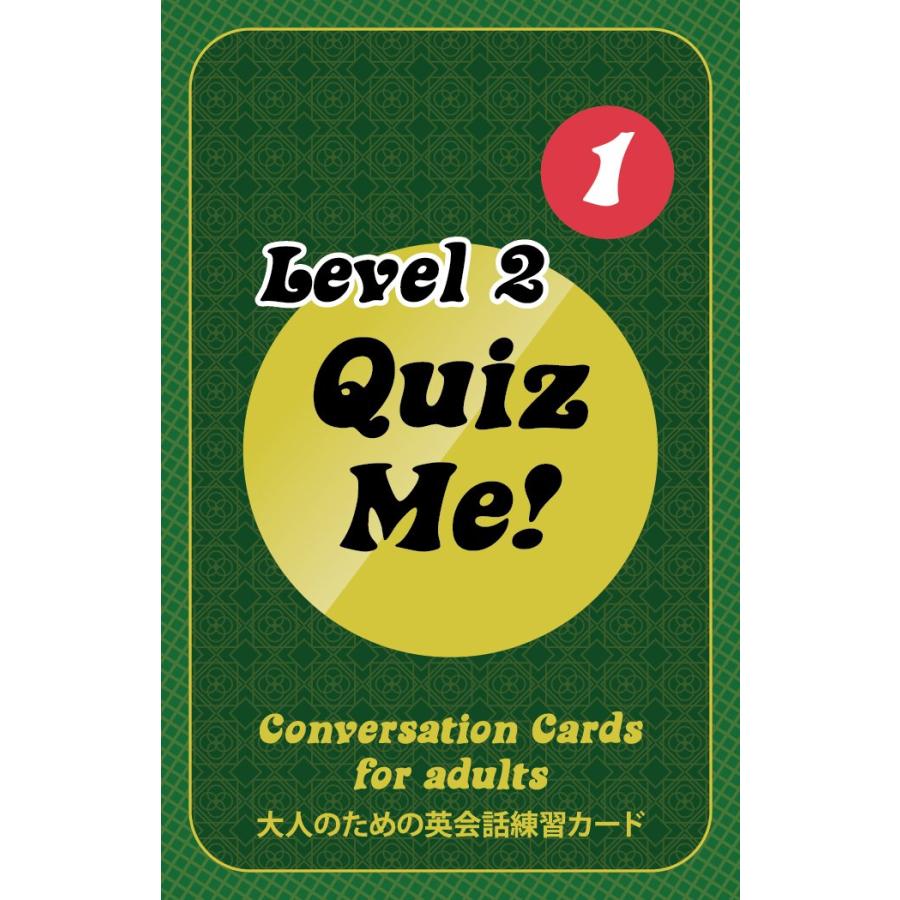 クイズ ミー! 英会話カードゲーム レベル2 パック1 【英語 教材 ゲーム】 Quiz Me! Conversation Cards for Adu | 